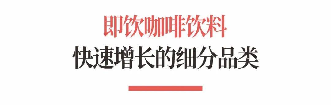 饮料行业-饮料行业十大品类全景扫描ag旗舰厅手机客户端一文看懂万亿(图5)