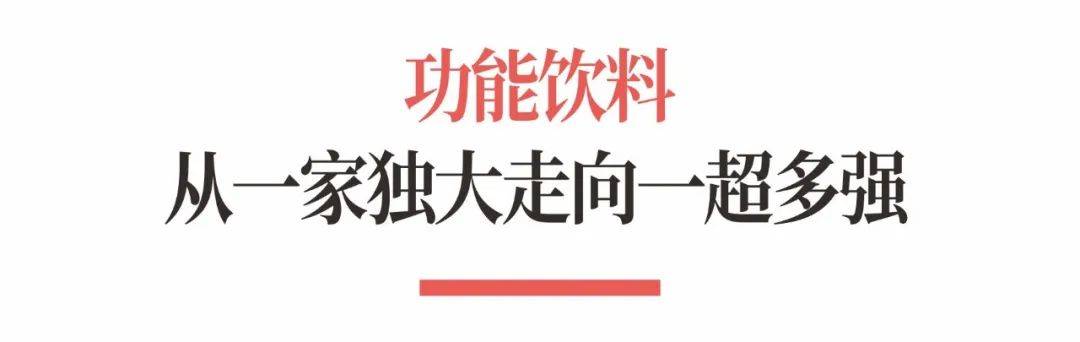 饮料行业-饮料行业十大品类全景扫描ag旗舰厅手机客户端一文看懂万亿(图11)