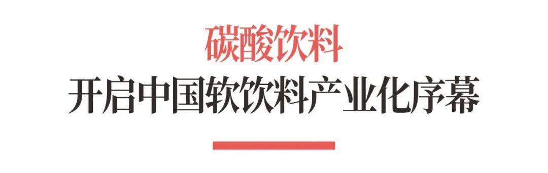 饮料行业-饮料行业十大品类全景扫描ag旗舰厅手机客户端一文看懂万亿(图32)